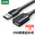 绿联 USB2.0延长线公对母 高速传输数据连接线扩展延长加长线2米 10316