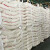 白色PP塑料软托盘吨袋叉车1吨太空袋小区装修沙子水泥吨包袋集装袋吊袋S-J37-3