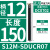 数控车刀刀杆内孔刀S12M/S16Q-SDUCR11/07螺钉式装DCMT11/07刀头 S12MSDUCR07正刀柄径12长度150适配D