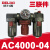德力西气动创新者空气减压阀DM AR2000-02 AC2010-02 AW气源元件 DM AC4000-04(三联件)