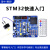 STM32F103C8T6开发板核心板STM32快速入门学习套件 C编程普中精灵定制 普中-精灵-D2(提供技术支持)