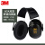 侧至柒隔音耳罩睡觉睡眠专用工业级防噪音学习头戴式降噪耳机x5a 3MH7A耳罩舒适均衡27dB