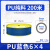 正泰耐磨PU气管软管压缩高压空气汽管子10mm空压机6气泵8mm气线PU12/4 6*4 一卷200米 蓝色