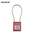 全盾 缆绳工业安全挂锁 LOTO上锁挂牌集体锁 不锈钢梁通开M-GL90KA红色