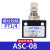 亚德客（AIRTAC）单向节流阀ASC100-06/200-08气动可调流量控制调速阀调节阀 ASC ASC300-10 配10mm接头