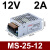 明纬24V1000W大功率开关电源1500W电机变压器12V监控LED直流10A5A MS-25W-12V 2A