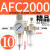 油水分离器气源处理AR二联件亚德客AFC2000过滤AFR调减压阀AL油雾 精品AFC2000 加PC10 - 02 2个