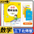 【科目自选】小学教材全练三年级薛金星教育小学生3年级课本同步训练方案辅导资料书教辅教材全解配套练习册 三年级下册数学北师大版