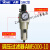 定制适用油水分离单联件AW2000-02调压过滤器AW3000-03 4000-04 5000- 人和单杯AW4000-04D/自动排