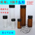 1-10-20/30ml2十毫升茶色透明玻璃螺口样品瓶酵素分装瓶子药瓶小 棕色2ml（12*35mm）100个