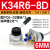 三位四通K34R6-8手转阀 K34R6-8D手板阀 底部安装型 气缸控制阀 K34R6-8D配6MM接头消音器