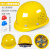 国标工地加厚透气钢施工头盔领导印字 O加厚玻璃钢型黄色（其他备注）