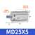 亚德客（AIRTAC）自由安装气缸MD25/32*5X10X15X20X25X30/35X40X45 MD25X60