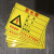 当心触电 配电箱责任人小心当心触电安全标识牌 的警示标志PVC不干胶贴纸MYFS 配电箱室内背胶贴纸 20x30cm