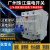 广州漏电保护器2P63A32a断路器带空气开关DZ47电闸漏保 4p 40A