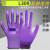 恒百思l309乳胶发泡手套浸胶耐磨防滑柔软透气工地防护手套 紫色 星宇L578发泡(24双) M