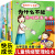 注音版我为什么不能系列绘本全套10册 幼儿园推荐3一6一8岁启蒙早教书儿童情绪管理与性格培养睡前故事书宝宝好习惯养成图画书必读 【全18册】我为什么不能+儿童逆商培养绘本 无规格