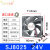 12V24V散热风扇机柜电柜变频器电焊机配电箱直流轴流风机 定制 8025  24V