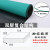 工作垫2mm裁剪橡胶垫维修垫桌垫皮子耐高温工作台垫 绿黑色0.5m*1m*2mm