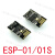 ESP8266串口WIFI无线模块WIF收发无线模块ESP-01ESP-01S ESP-01S