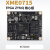 微相 XILINX FPGA ZYNQ 核心板 7015 EMMC 工业级 XME0715不带下载器