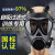 安达通 防毒面具 FMJ05型自吸过滤式MF11B防烟雾生化催泪瓦斯芥子气有毒气体训演练全面罩 单面具 
