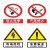 安全标识牌警示指示标志消防标示标牌标签贴纸建筑工地施工现场工 禁止攀爬PVC板 15x20cm