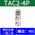 小金井型钮子阀气动开关按钮空气手动机械阀TAC2-41V 41P 31V 31P TAC-4P