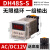 DH48S-S数显时间继电器220V可调24V循环控制时间延时器2Z开关380V DH48S-S AC/DC12V普通款