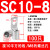 SC16/25/35/50-8/10/12/16窥口铜鼻子 铜线耳镀锡短线鼻 SC定制 SC10-8_(100只)