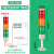 三色灯信号灯LED报警器指示灯LTA505折叠常亮设备机床警示灯24v 505-3WJ 3色闪光有声 7线