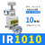 精密减压调压阀IR1000-01-1010 1020 IR2000 2020-02BG气体可调 IR1010-01配2个PC10-01 默认
