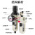小型气源处理器AL0003二联油水分离器调压阀气动元件阀电磁气缸 2分14BFC2000不带接头