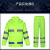 伏加瑞反光雨衣雨裤套装交通安全环卫荧光救援分体骑行保安值勤雨衣套装 荧光绿整套 M(155-160)