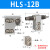 星辰滑台气缸HLS6/8/12/16/20/25-10-20-30-40-50-75-S-A精密气缸 HLS-12B