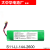 S11-LI-144-2600 可充电式锂离子电池组 14.4V 2600mAh 37.44Wh 绿色S11-LI-144-2600电池1块