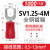 接线端子SV1.25-3叉型端子U型冷压端子绝缘端子线鼻子SV1.25-4S SV1.25-4M(1000只/包)