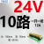 8路直流继电器模块PLC模组1开1闭24V/12V NPN/PNP转换型TKECE KE-R10D-D