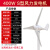 	晶标户外三叶水平轴风力发电机家用商用小微型220v伏直流风光互补永磁路灯风力发电S型24v400W