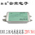 交流滤波器220V抗干扰EMI插座音响线性电源净化器车载JRS1130 30A三级(新款)