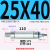 铝合金迷你气缸MBL20/25/32/40-25-50-75-100-300-CA MBL25X40-CA无磁