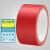 欧迈德（OMAED）警示胶带地线PVC地板胶带交通5S定 位胶带 红色4.8cm*33米（一箱54个）