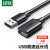绿联 USB2.0延长线公对母 高速传输数据连接线扩展延长加长线3米 10317
