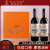 路易拉菲（LOUIS LAFON）法国红酒礼盒干红葡萄酒 原瓶进口红酒750ml*2支装 传誉双支 礼盒装