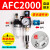 亚德客型AFC2000油水分离器/空气过滤器/调减压阀油雾器/二联件 AFC2000反装自动排水带手滑阀默认发8MM