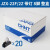 正泰（CHNT）小型中间继电器JZX系列8脚直流带灯组合【20只盒装含底座】DC24V