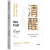 全新正版 清醒 摆脱工具主义 活出真实自我 (丹)斯文·布林克曼 中信出版社