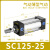 sC63标准32气缸小型气动40大推力SC50X25X50x75X100x200x300x500S SC125-25