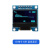 OLED屏幕4/6/7针/0.91/0.96/1.3寸IIC/SPI液晶屏适用ArduinoSTM3 096寸6管脚蓝色已焊接