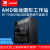 优胜美电 AMD锐龙R9 7950X RTX4070设计师电脑主机组装台式渲染建模影视后期图形工作站 R7 7700+B650M NVIDIA T400 4G专业显卡